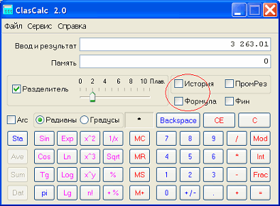 Калькулятор ClasCalc - компактный вид